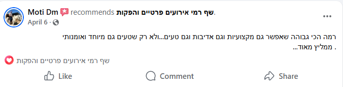 המלצה מ-מוטי