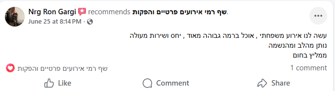 המלצה מ-ניר