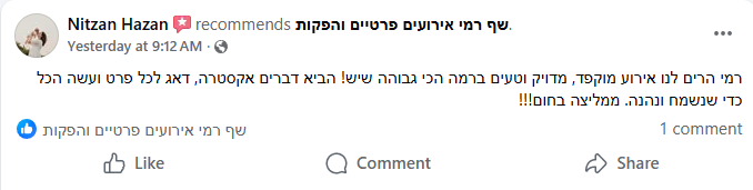 המלצה מ-ניצן